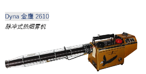 金鷹熱煙霧機(jī)